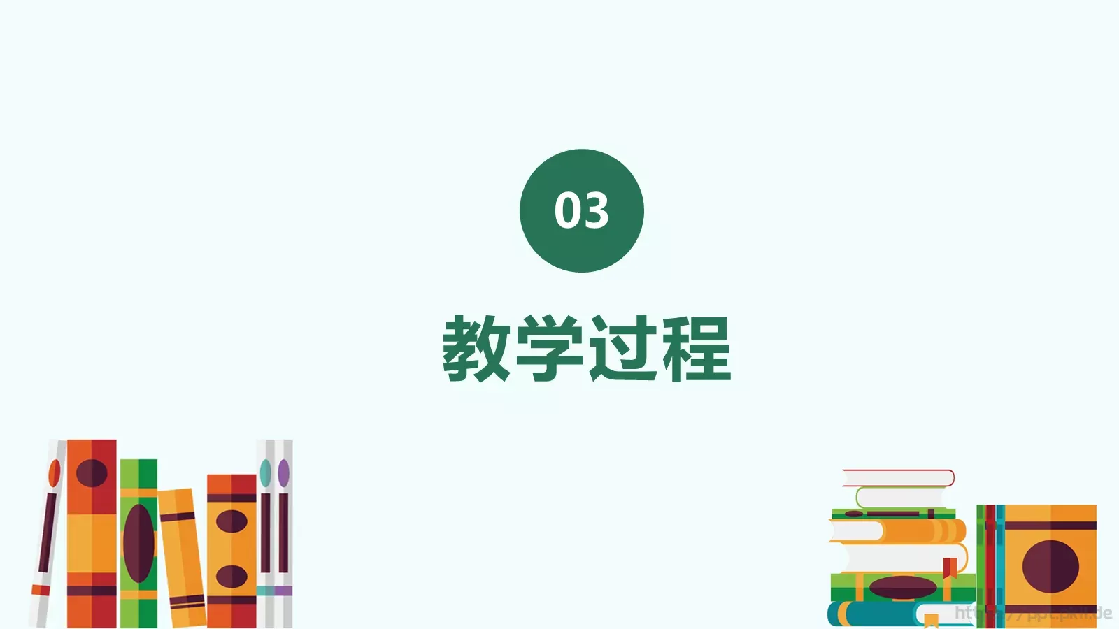 卡通教师说课PPT模板 第 14 页预览图
