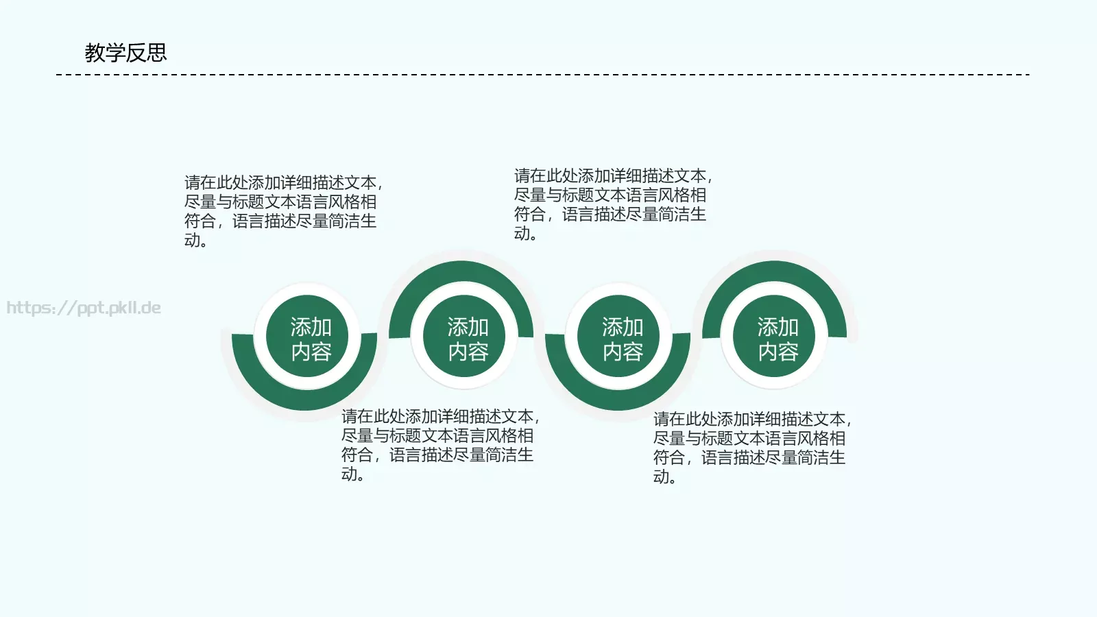 卡通教师说课PPT模板 第 22 页预览图