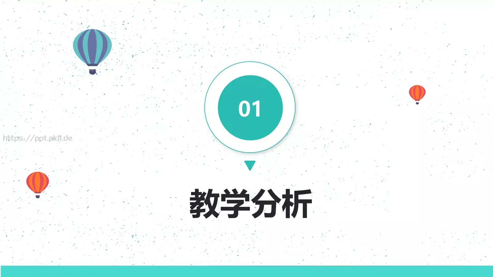 教师说课PPT模板 第 3 页缩略图