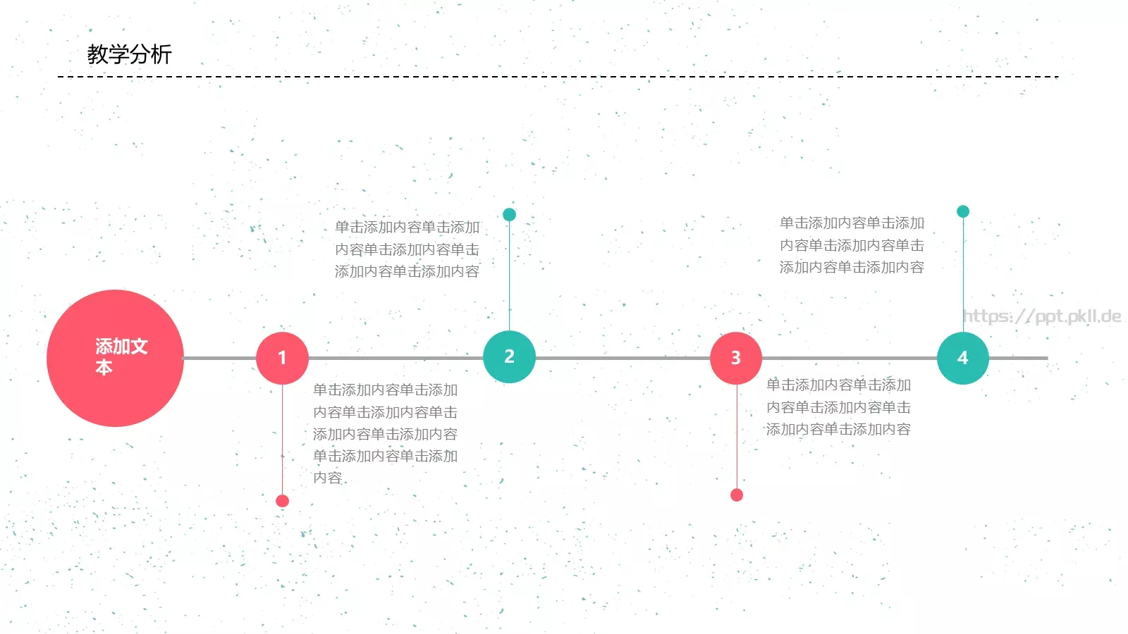 教师说课PPT模板 第 6 页预览图