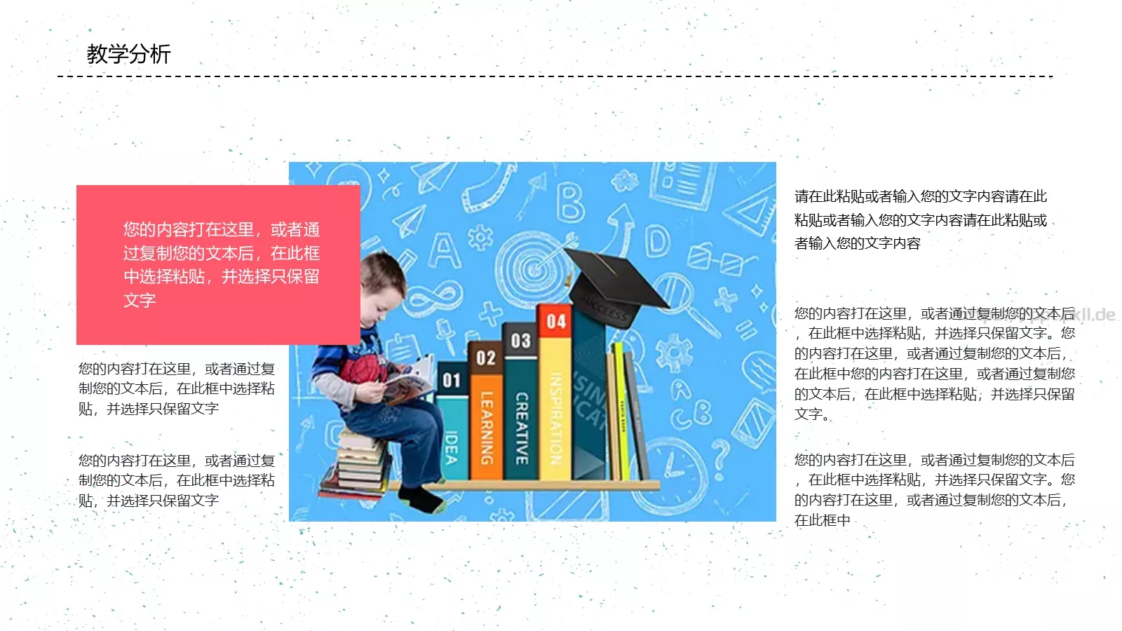 教师说课PPT模板 第 5 页预览图