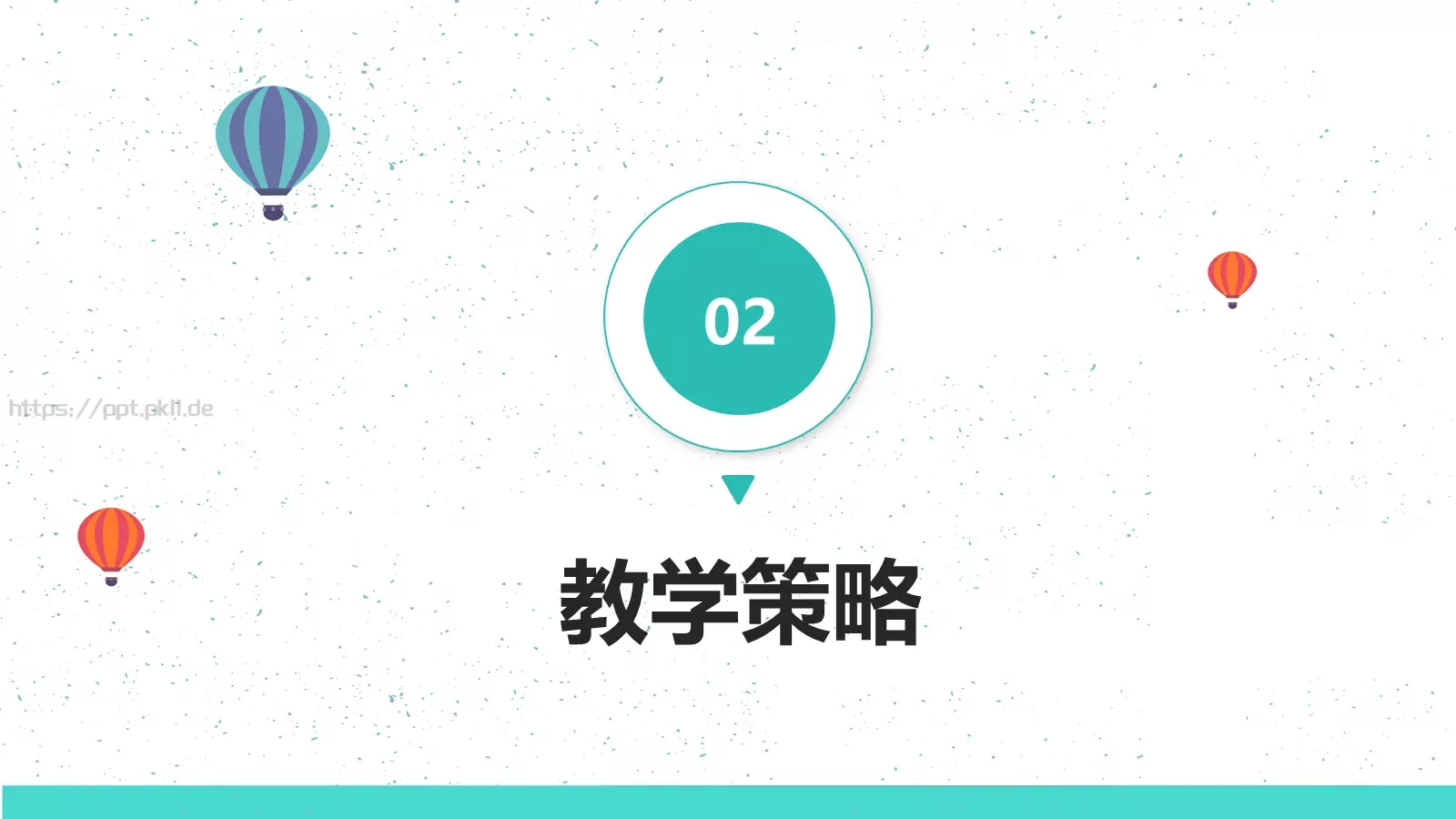 教师说课PPT模板 第 8 页预览图