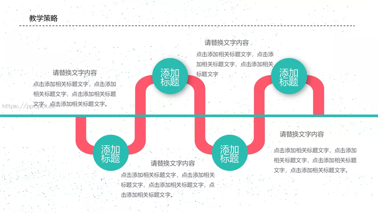 教师说课PPT模板 第 11 页预览图