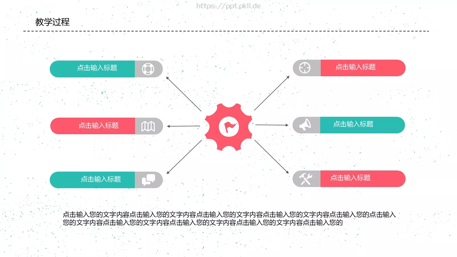 教师说课PPT模板 第 15 页预览图