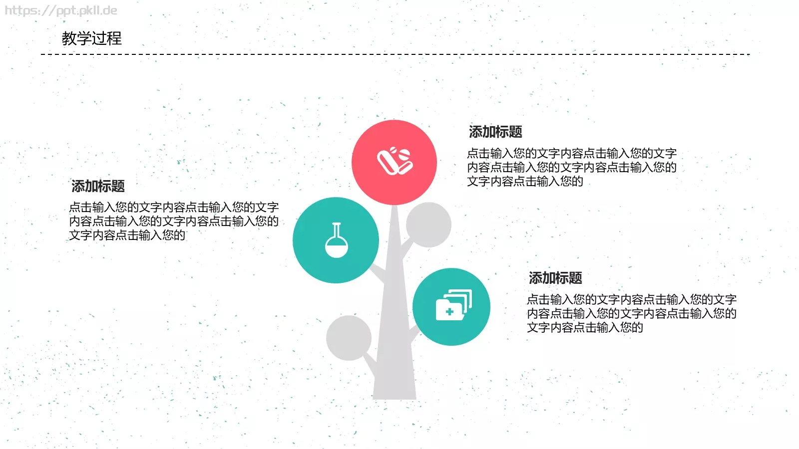 教师说课PPT模板 第 16 页预览图