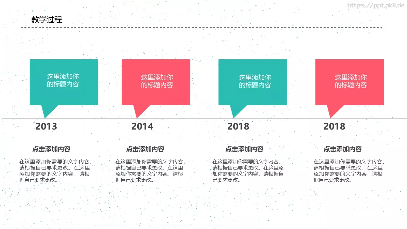 教师说课PPT模板 第 17 页预览图