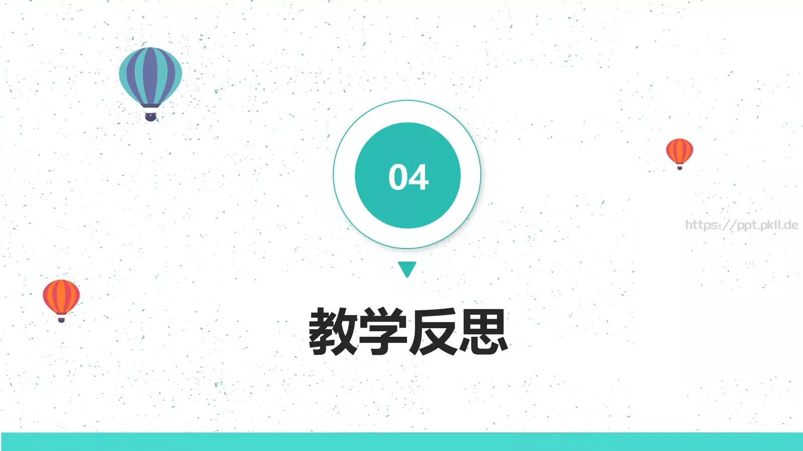 教师说课PPT模板 第 20 页预览图