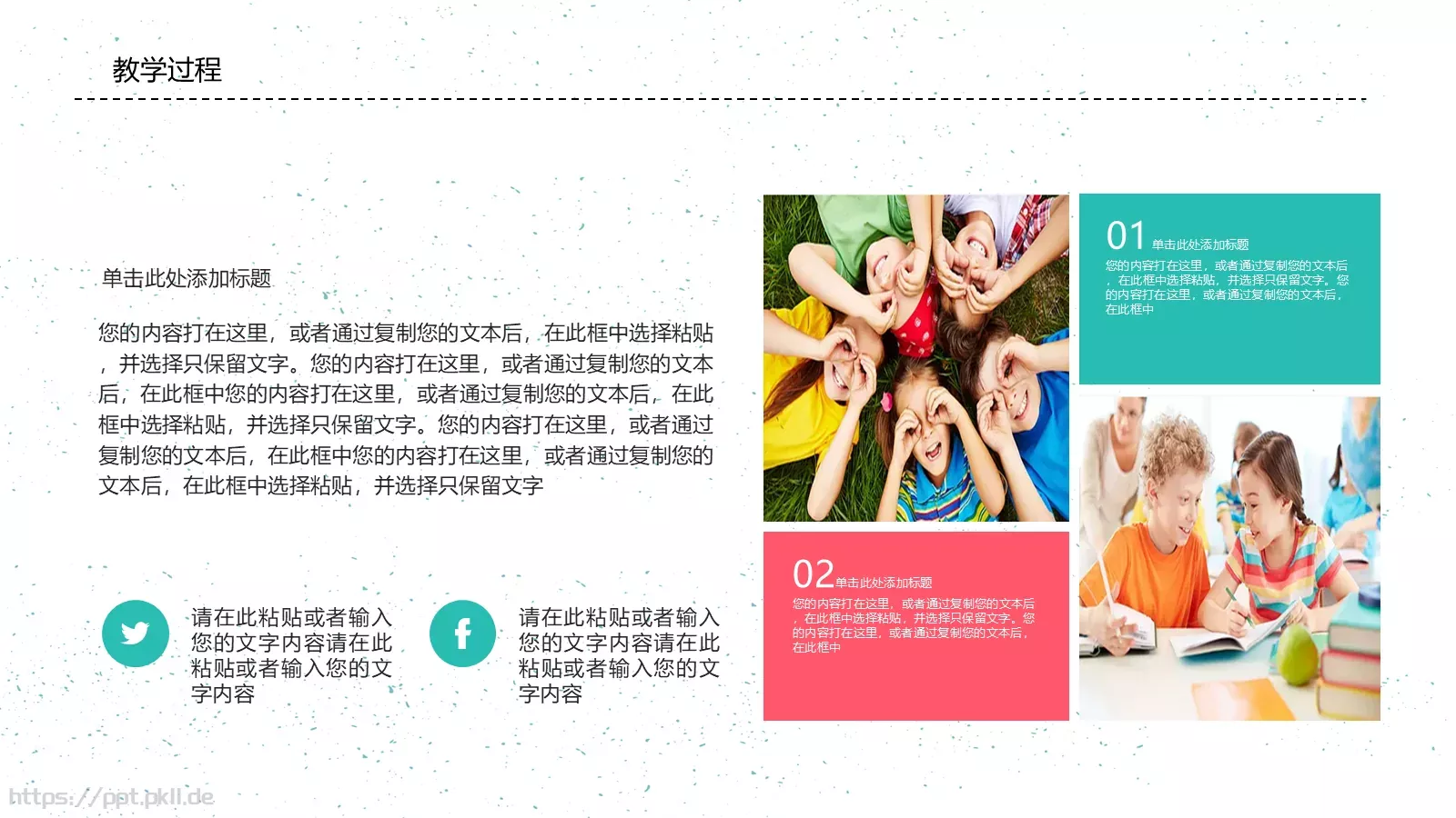 教师说课PPT模板 第 18 页预览图