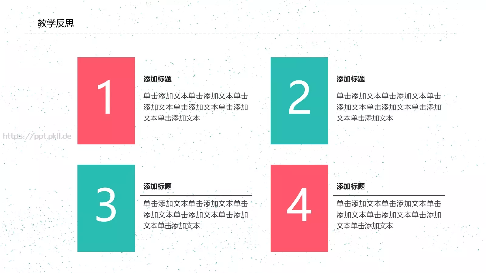 教师说课PPT模板 第 22 页预览图