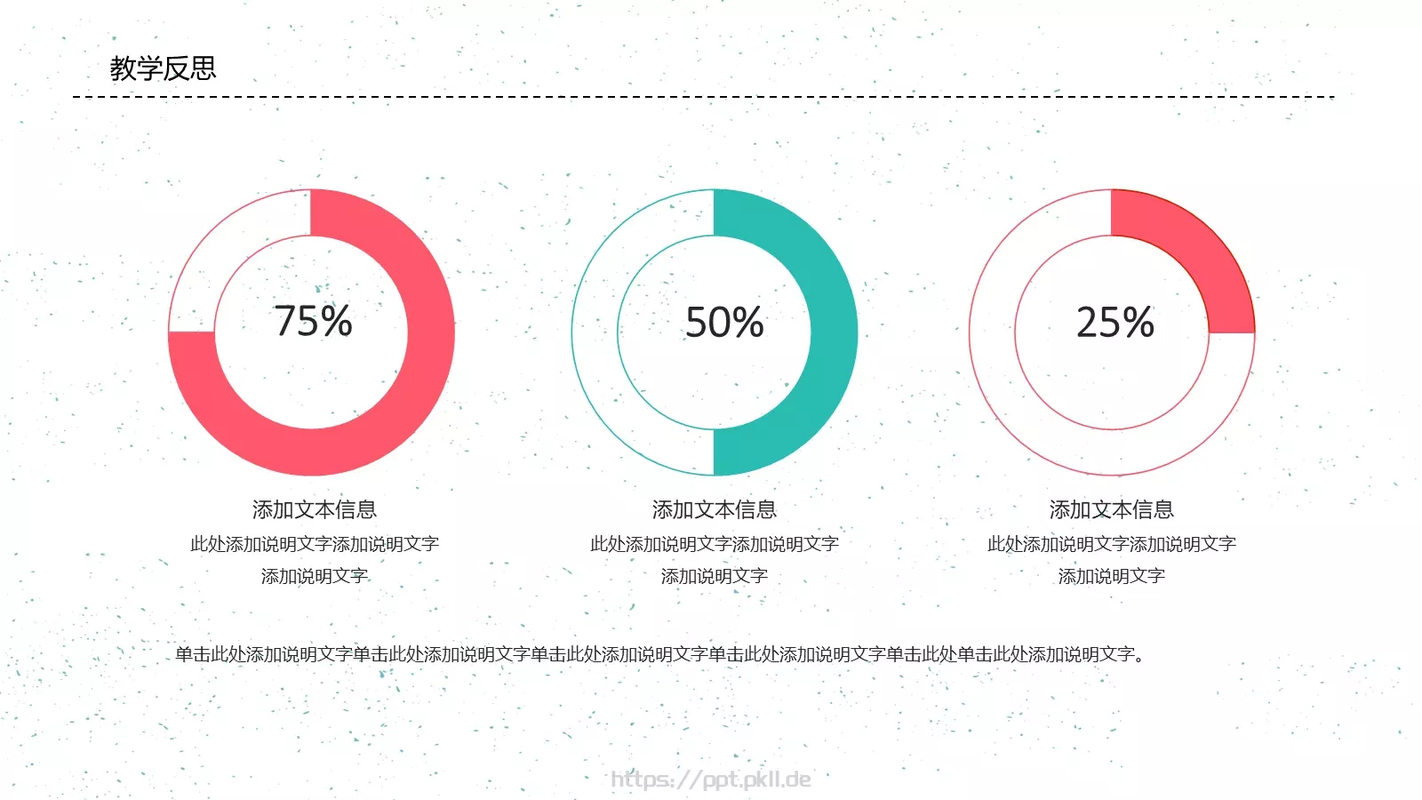 教师说课PPT模板 第 21 页预览图
