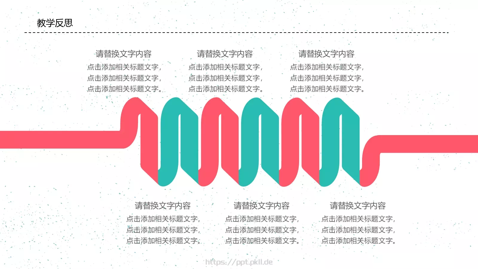 教师说课PPT模板 第 24 页预览图