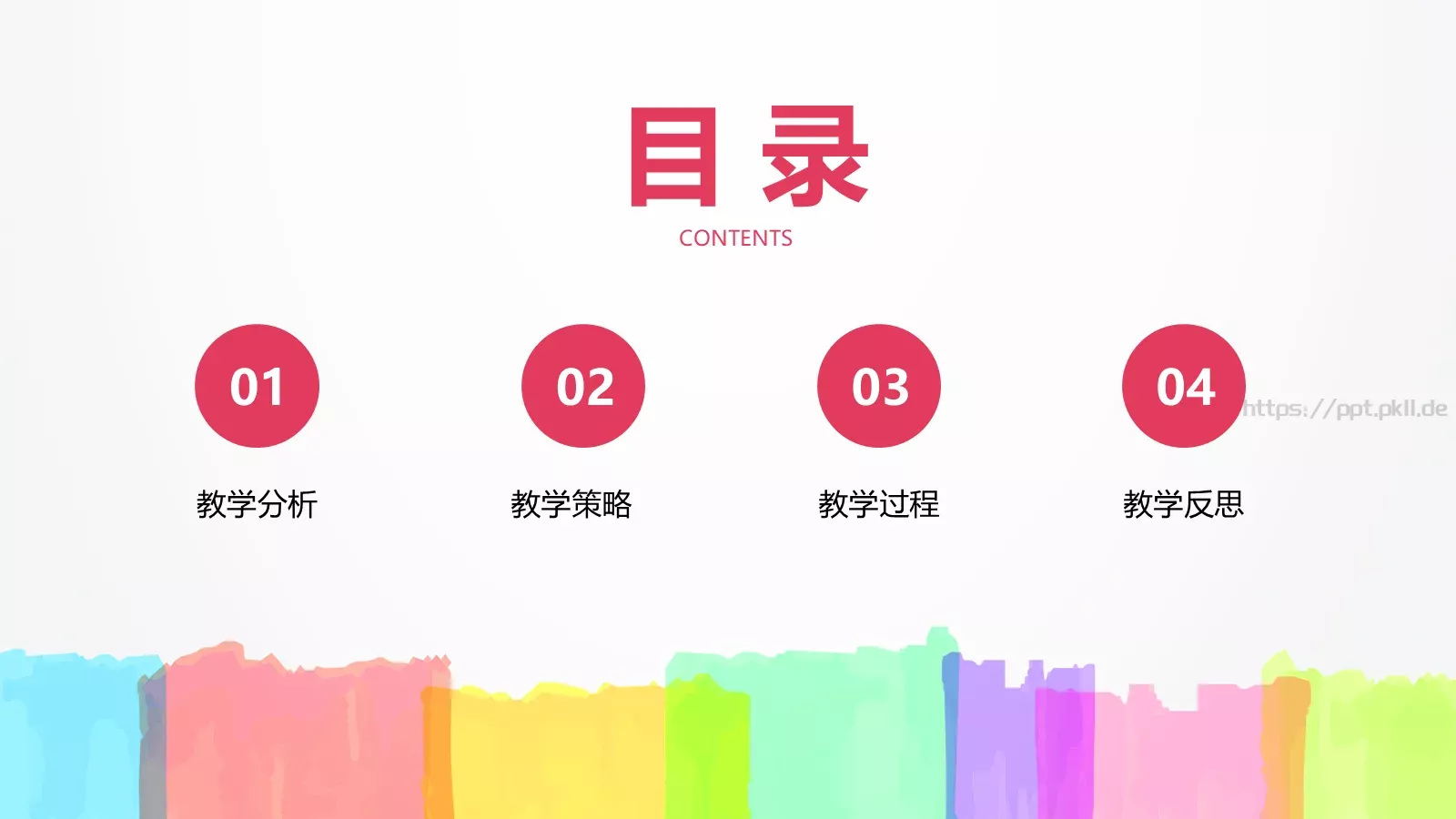 卡通教师说课PPT模板 第 2 页缩略图