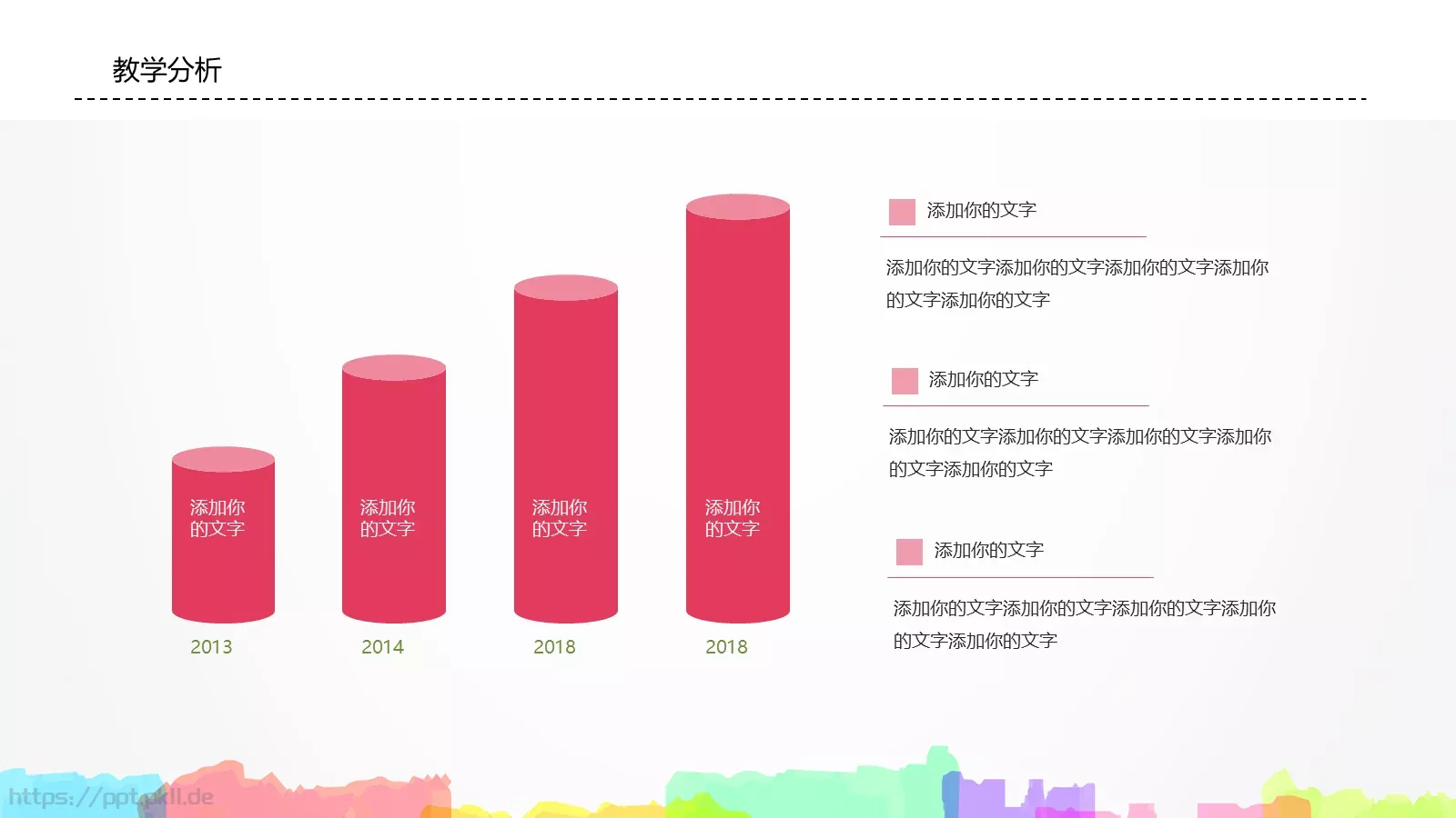 卡通教师说课PPT模板 第 6 页预览图