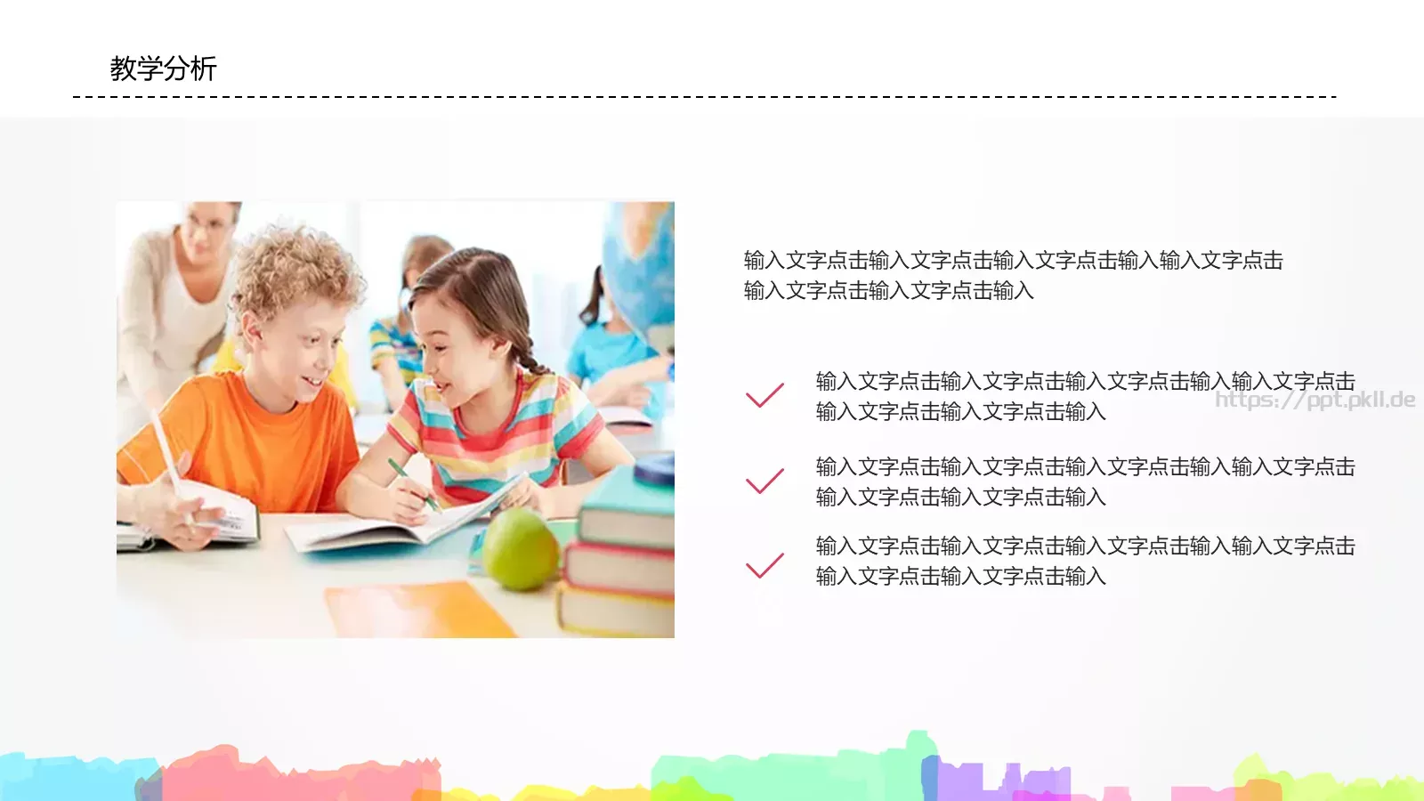 卡通教师说课PPT模板 第 5 页预览图