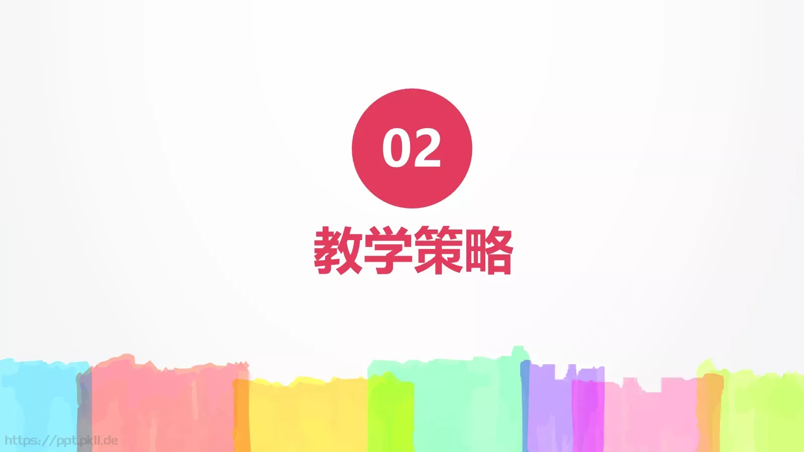 卡通教师说课PPT模板 第 8 页预览图