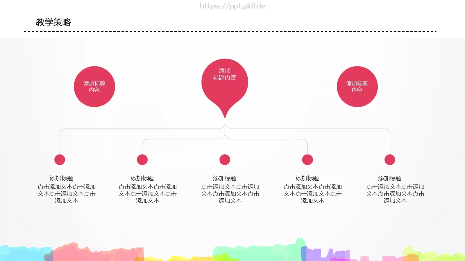 卡通教师说课PPT模板 第 12 页预览图