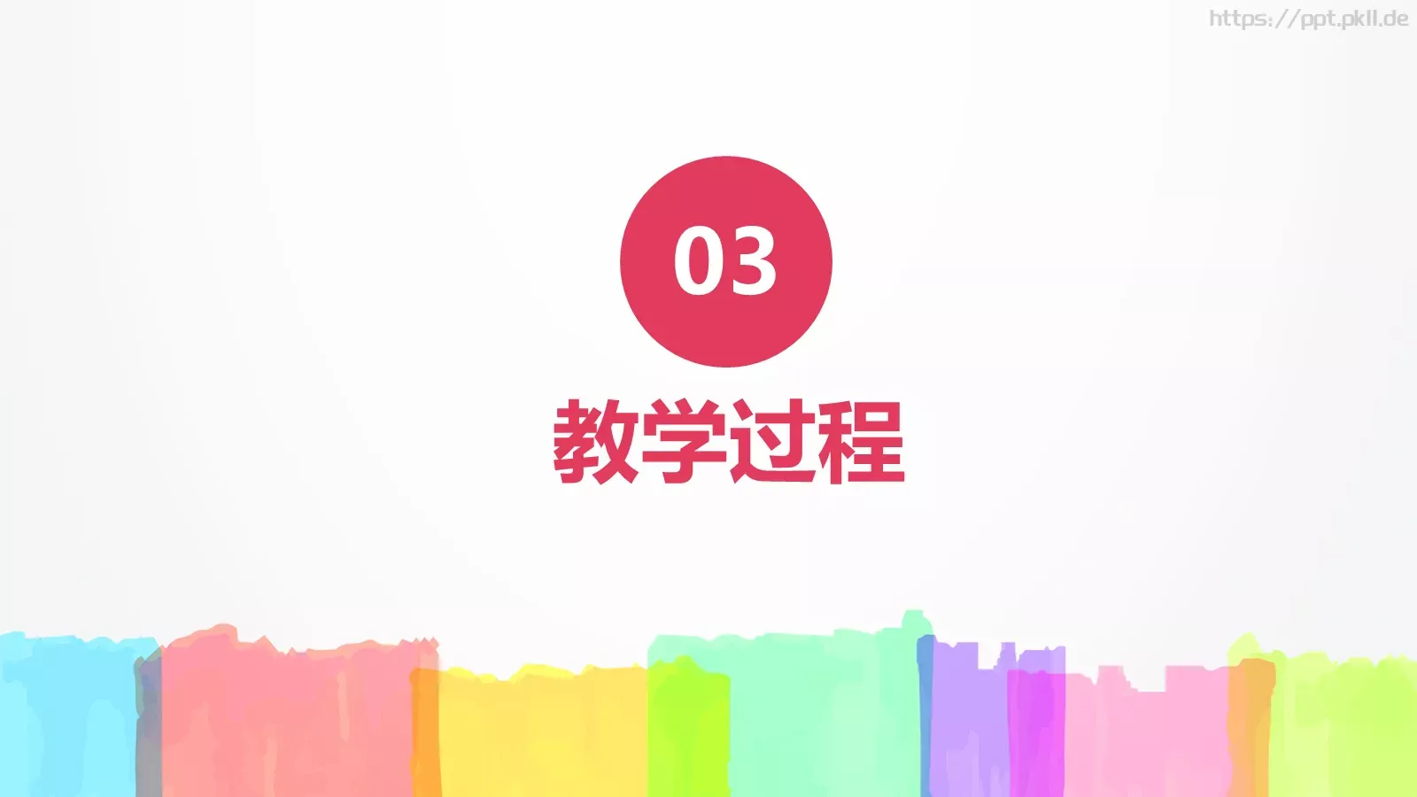 卡通教师说课PPT模板 第 14 页预览图