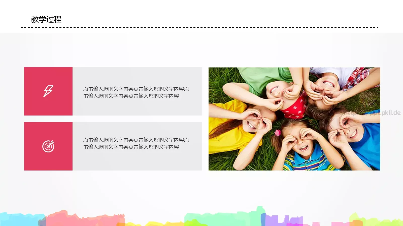 卡通教师说课PPT模板 第 15 页预览图