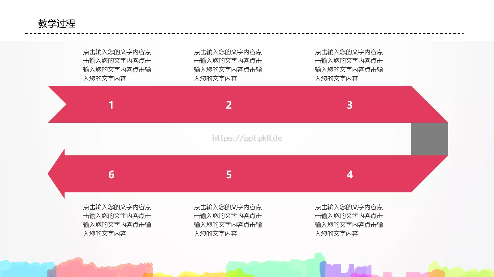 卡通教师说课PPT模板 第 17 页预览图