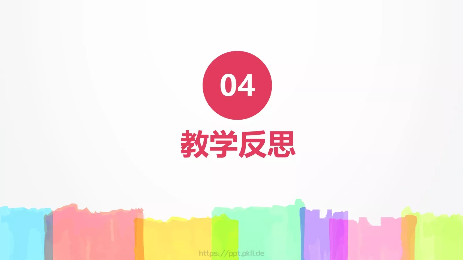 卡通教师说课PPT模板 第 20 页预览图