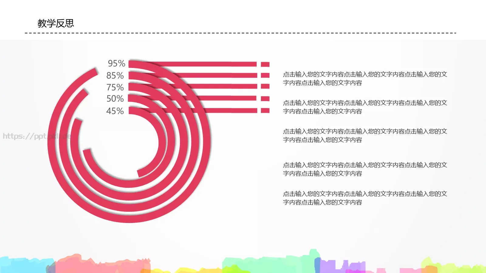 卡通教师说课PPT模板 第 22 页预览图