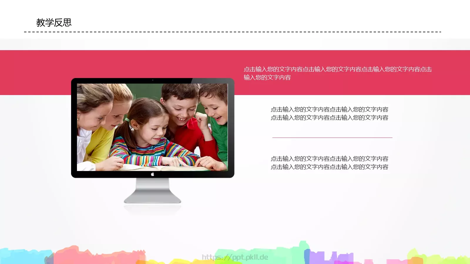 卡通教师说课PPT模板 第 23 页预览图