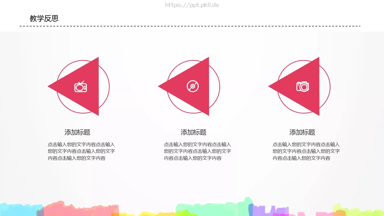 卡通教师说课PPT模板 第 21 页预览图