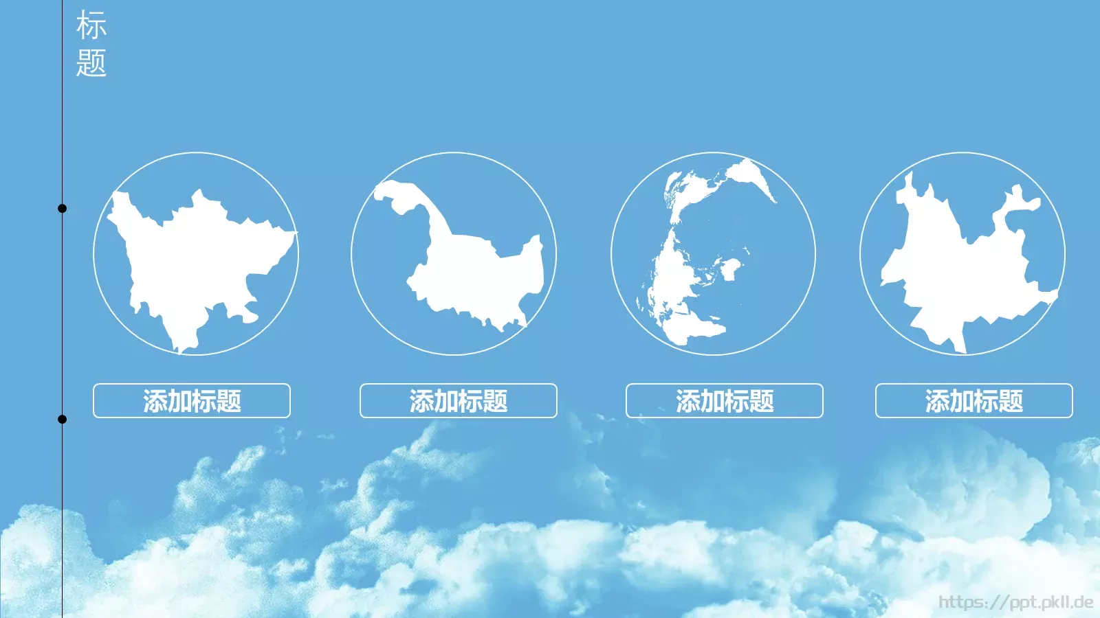 卡通手绘教育培训模板 第 5 页预览图