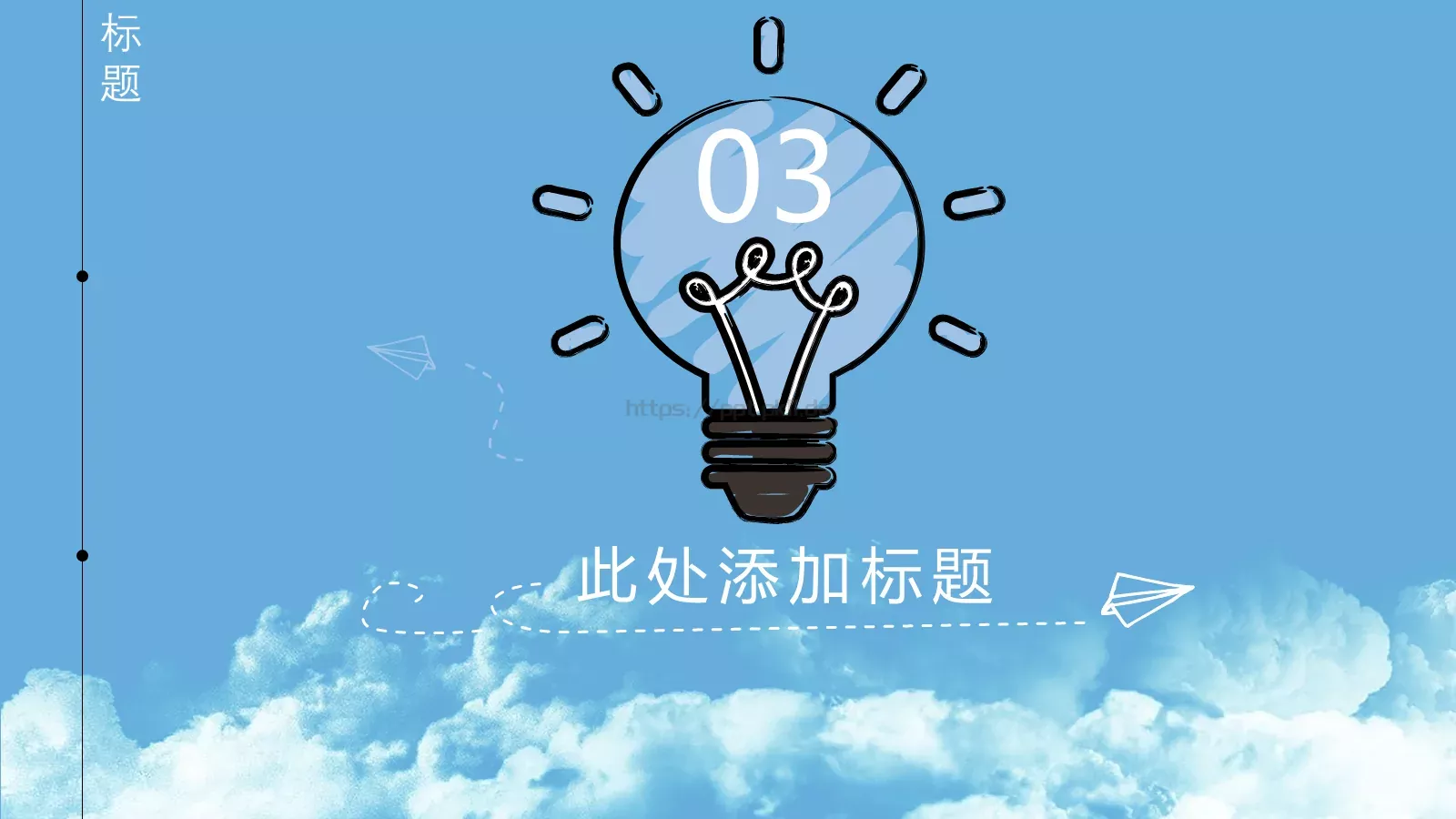 卡通手绘教育培训模板 第 14 页预览图