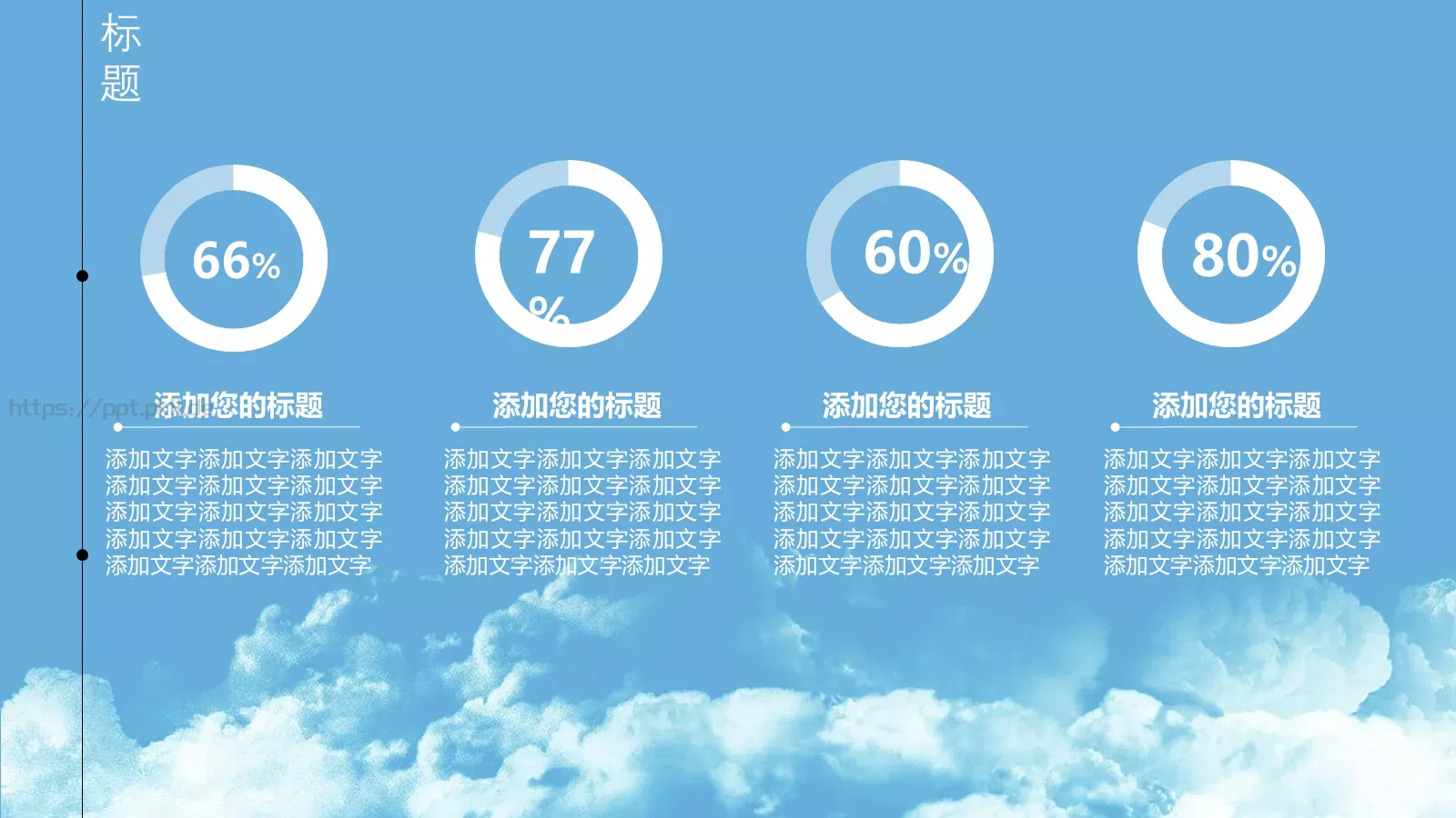 卡通手绘教育培训模板 第 21 页预览图