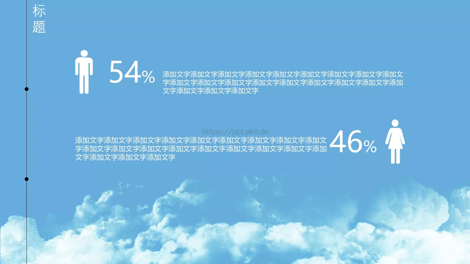 卡通手绘教育培训模板 第 23 页预览图