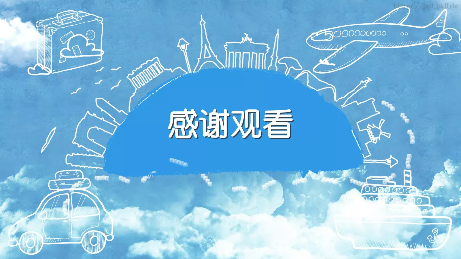 卡通手绘教育培训模板 第 25 页预览图