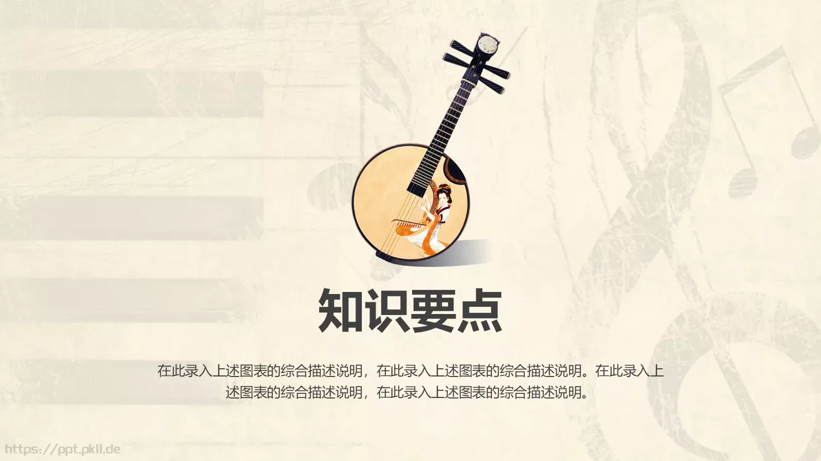 音乐鉴赏课件 第 3 页缩略图