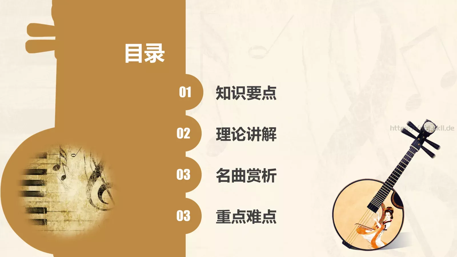 音乐鉴赏课件 第 2 页缩略图