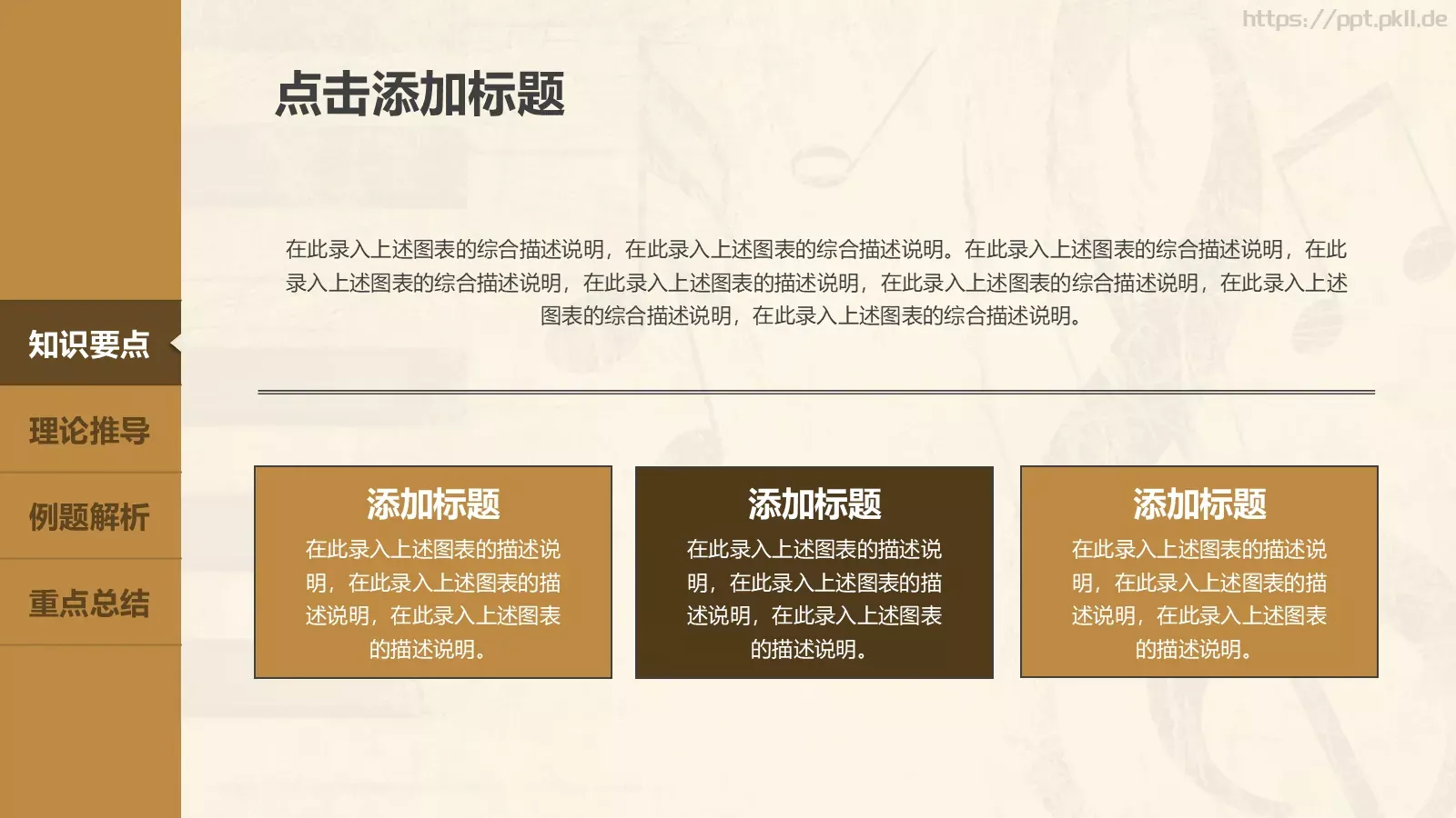 音乐鉴赏课件 第 4 页缩略图