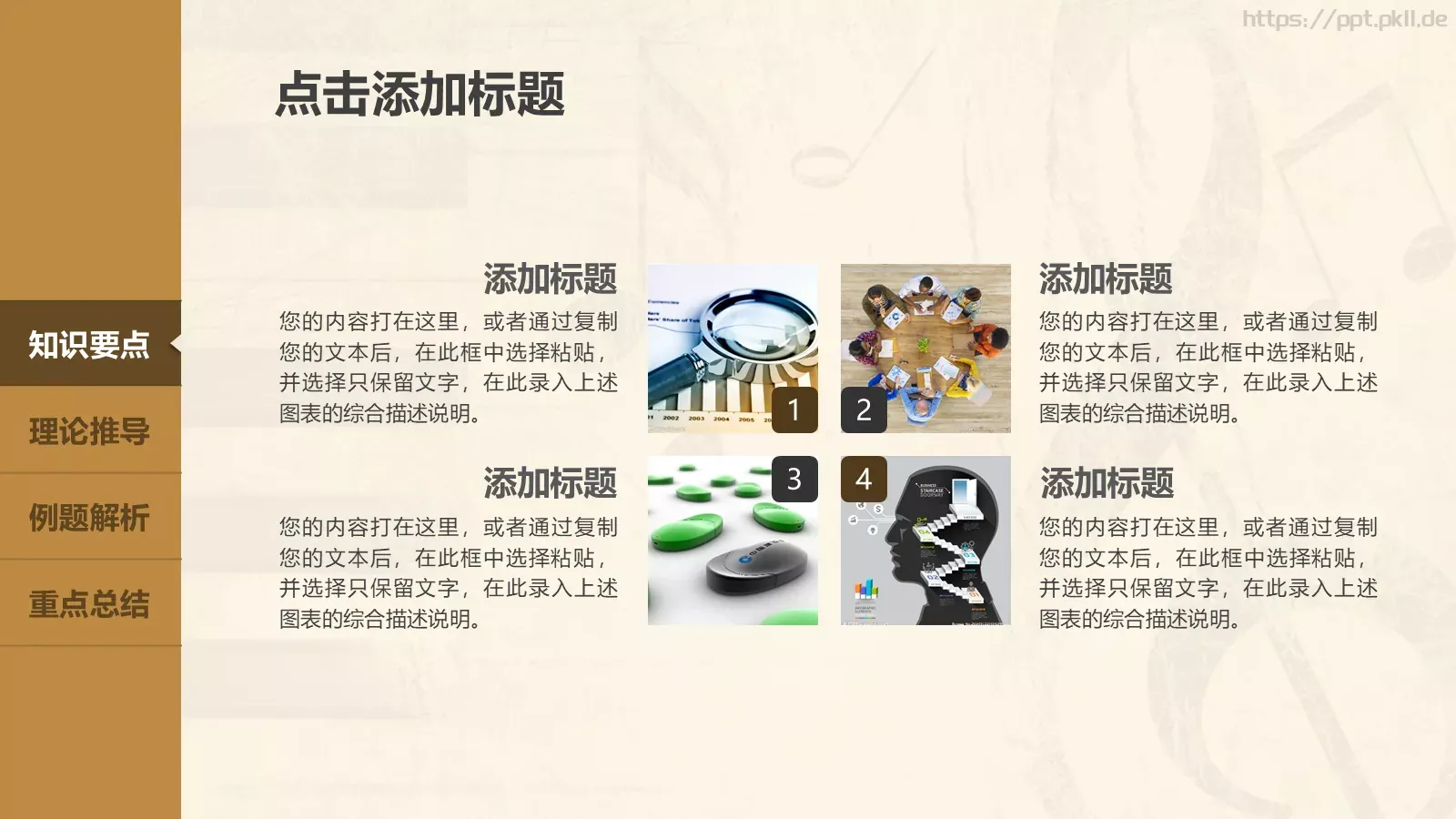 音乐鉴赏课件 第 6 页预览图