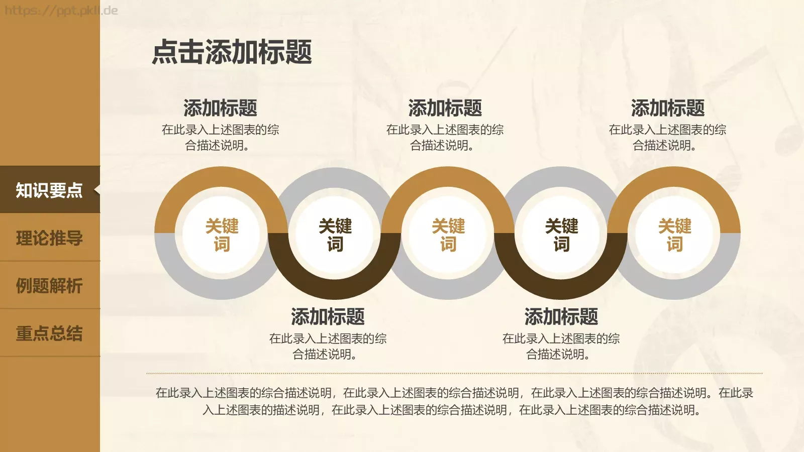 音乐鉴赏课件 第 5 页预览图