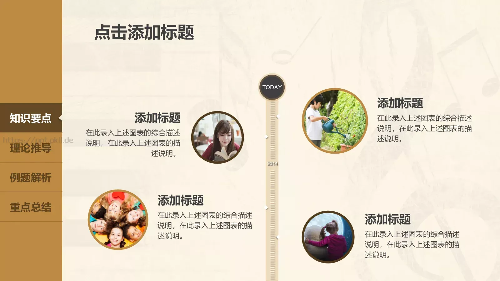 音乐鉴赏课件 第 7 页预览图