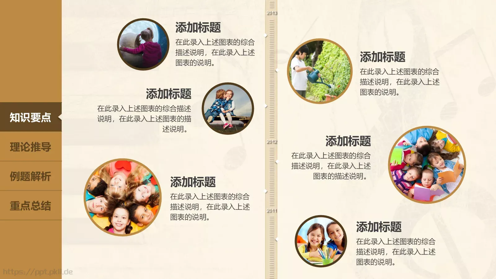 音乐鉴赏课件 第 8 页预览图