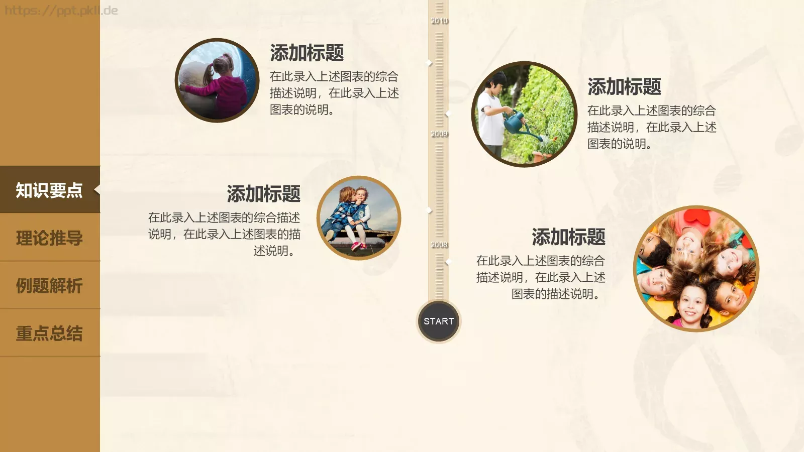 音乐鉴赏课件 第 9 页预览图