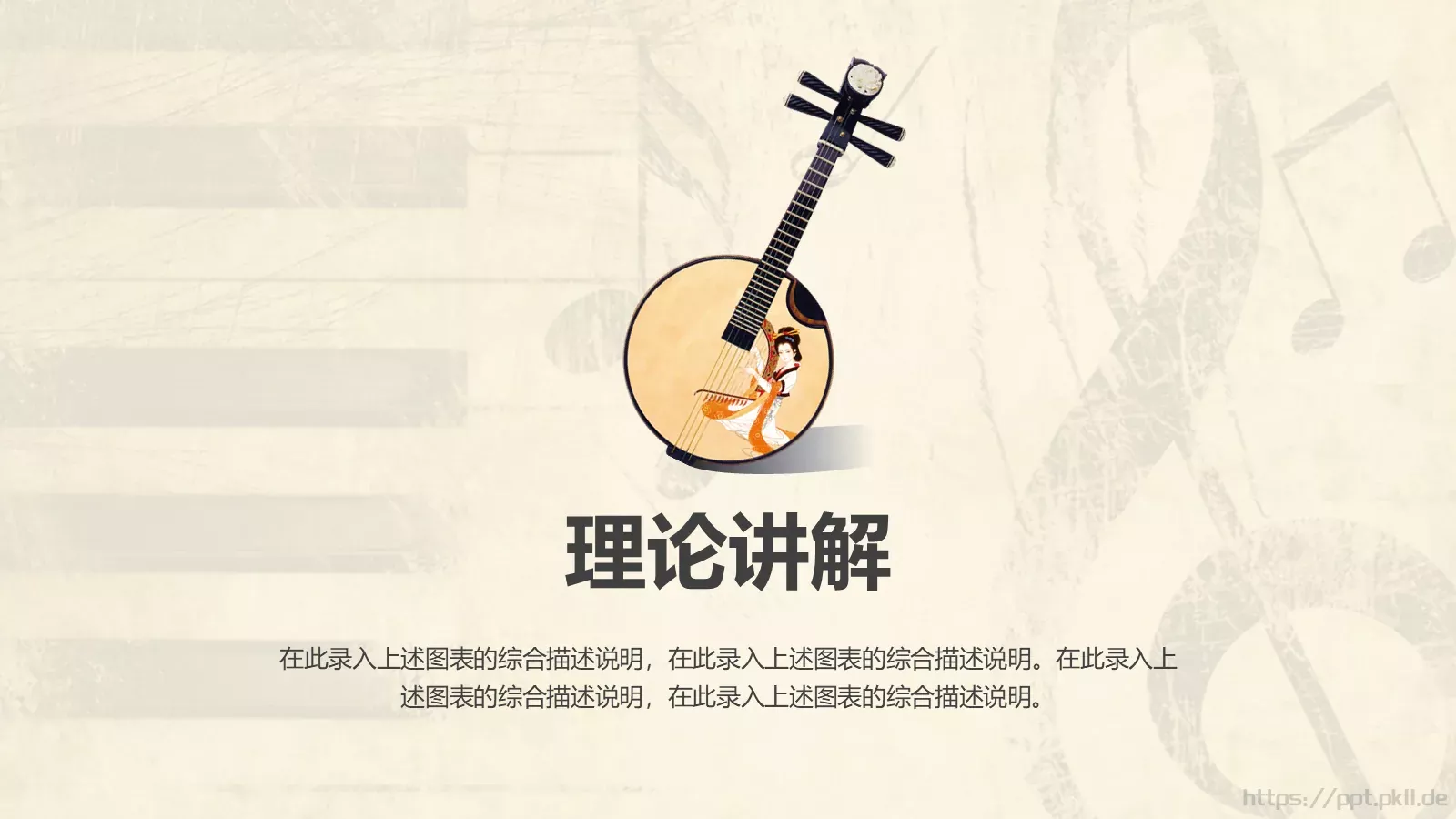 音乐鉴赏课件 第 12 页预览图