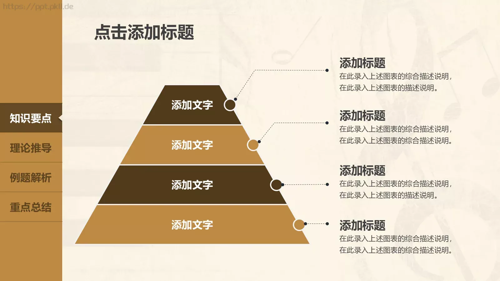 音乐鉴赏课件 第 10 页预览图