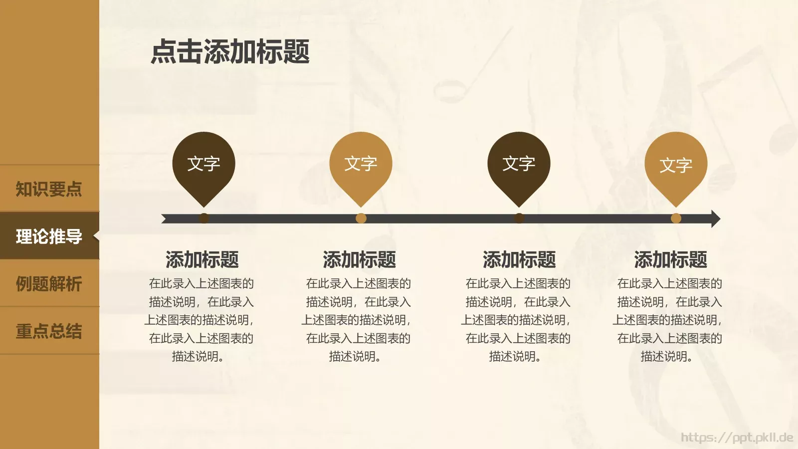 音乐鉴赏课件 第 15 页预览图