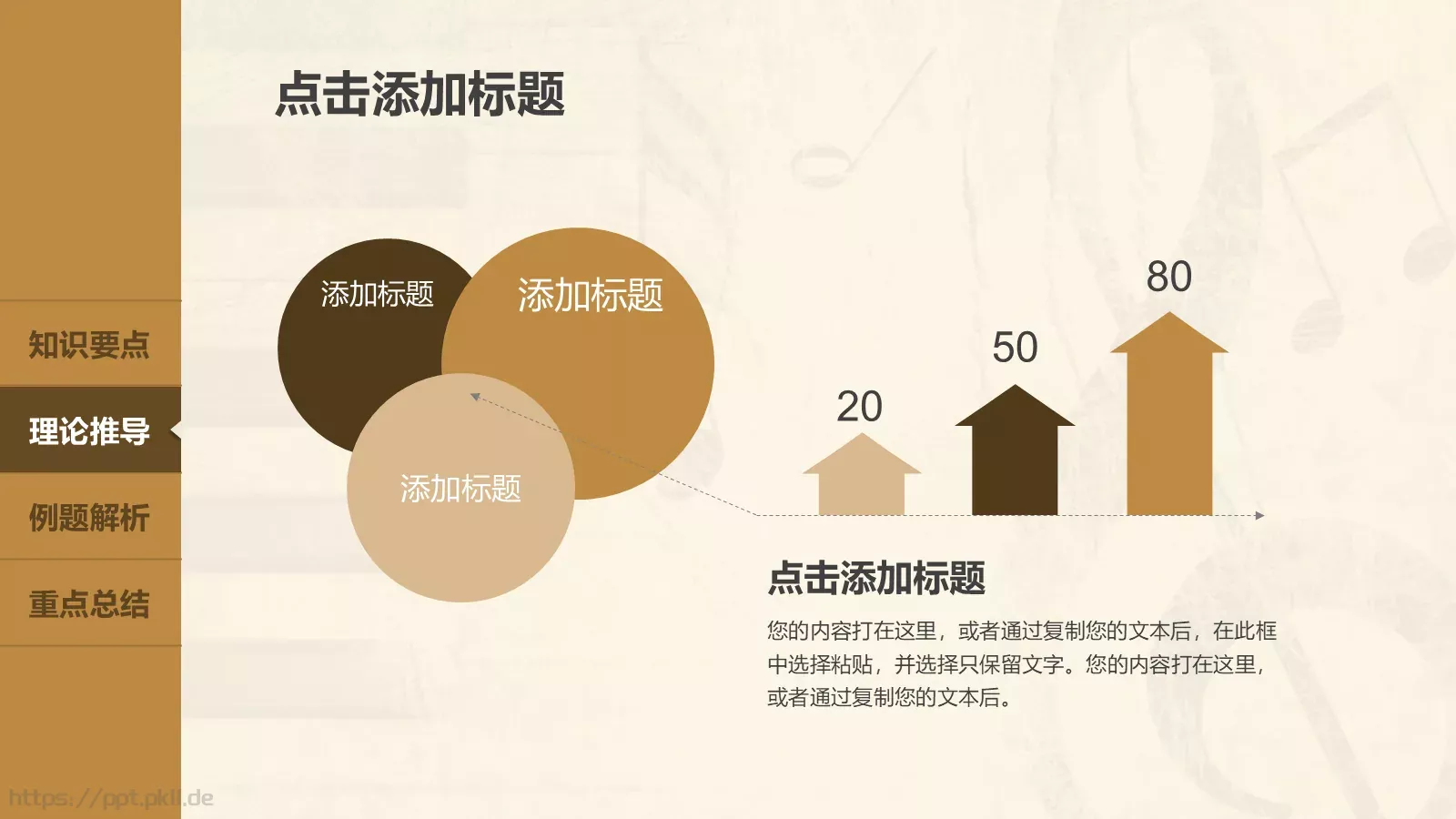 音乐鉴赏课件 第 14 页预览图