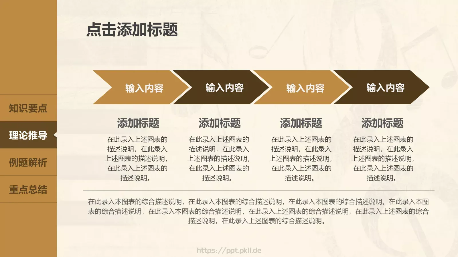 音乐鉴赏课件 第 13 页预览图