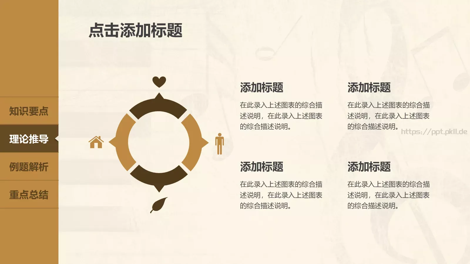 音乐鉴赏课件 第 16 页预览图