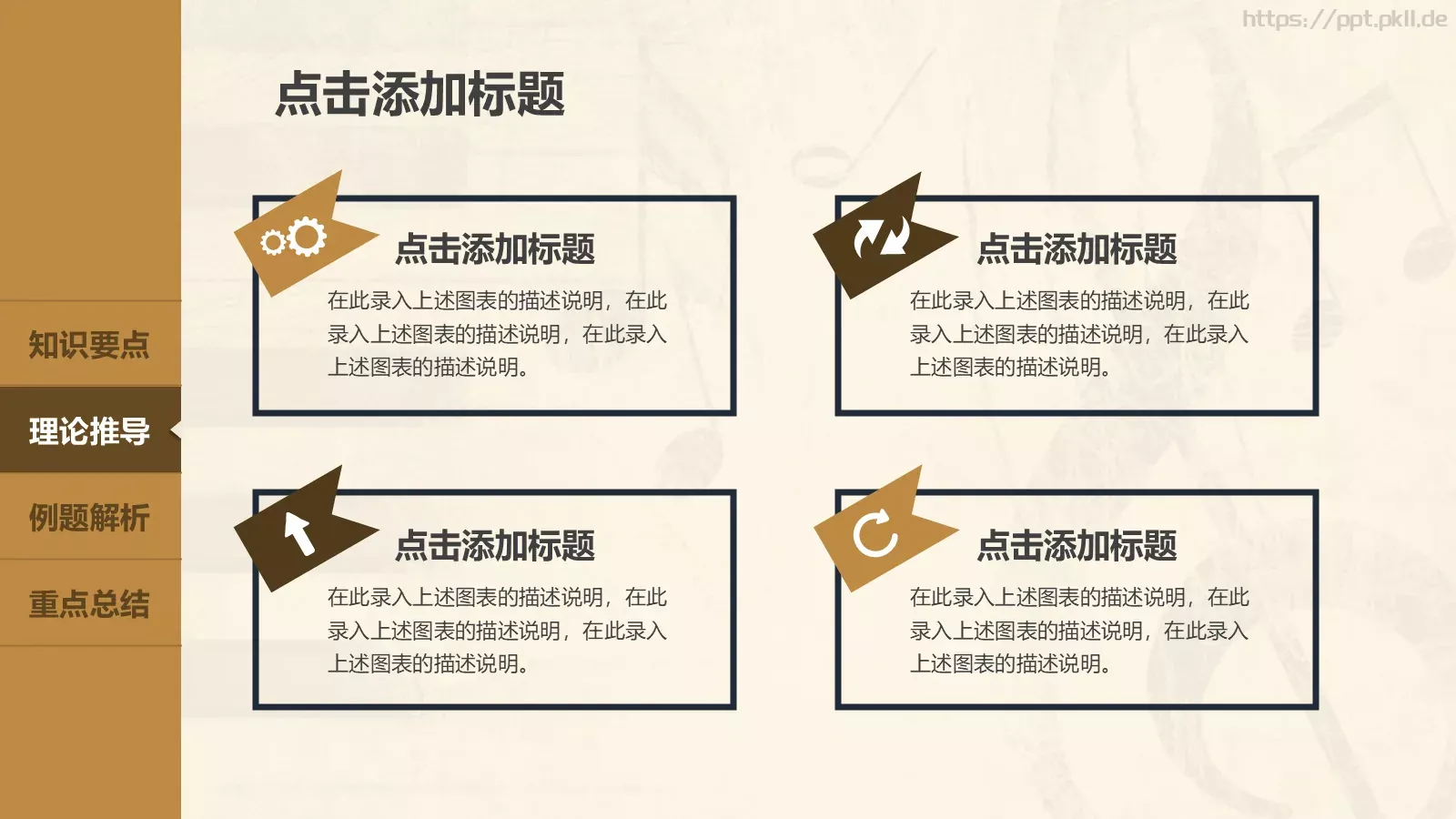 音乐鉴赏课件 第 17 页预览图