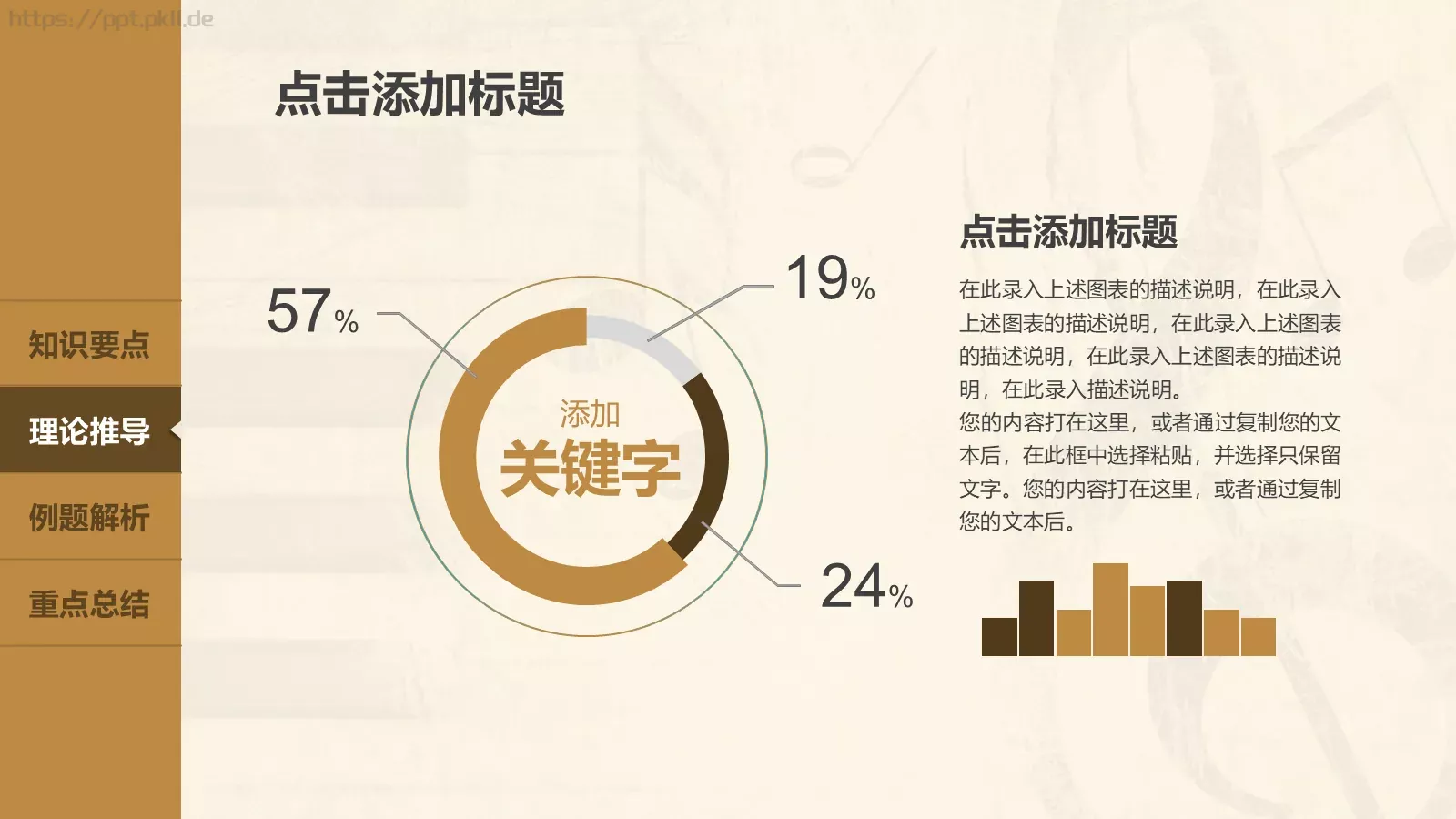 音乐鉴赏课件 第 18 页预览图