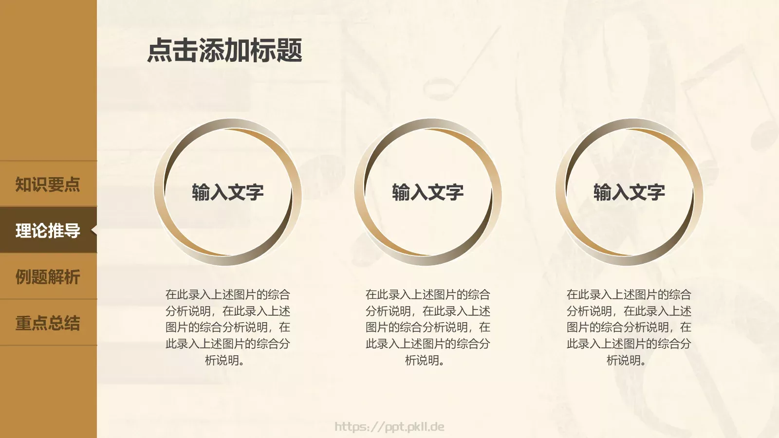 音乐鉴赏课件 第 19 页预览图