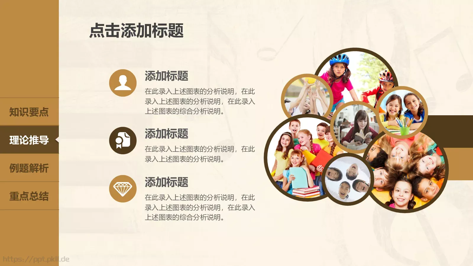 音乐鉴赏课件 第 20 页预览图